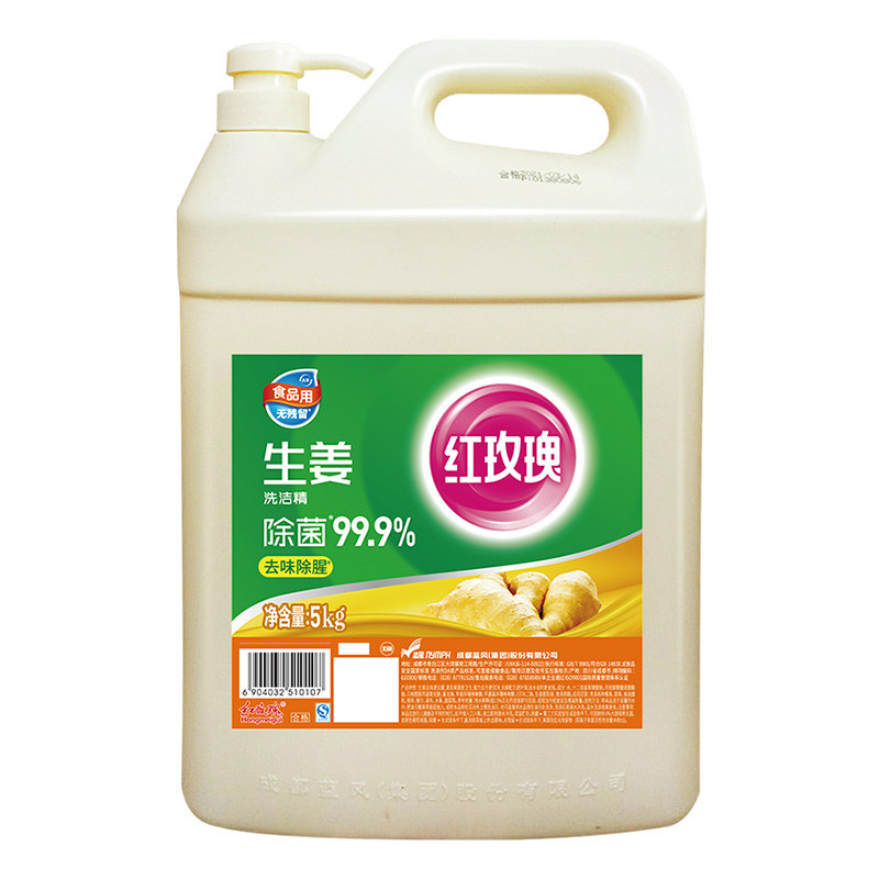 红玫瑰生姜洗洁精大桶10斤家用商用食品A级去味除腥实惠装洗洁剂