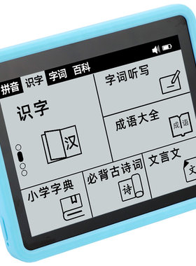 小毛童汉语拼音学习机识字点读机