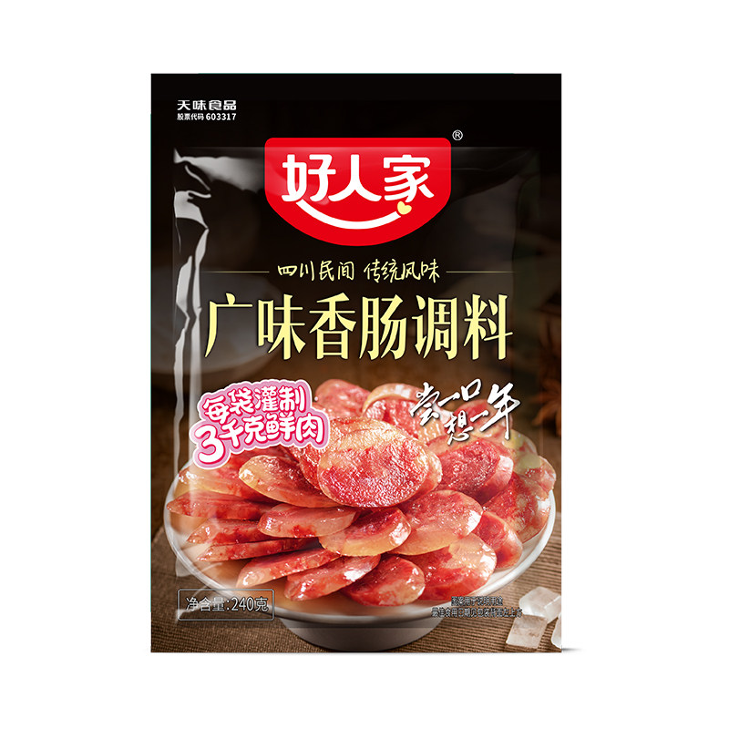 好人家 广味香肠调料240g/袋 五香 川味家用不辣灌肠调料甜味作料