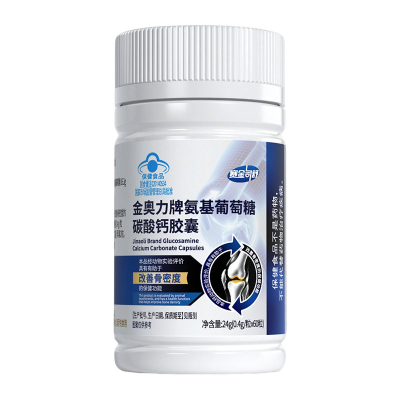 金奥力牌氨基葡萄糖碳酸钙胶囊60粒中老年人骨密度改善滋补保健品