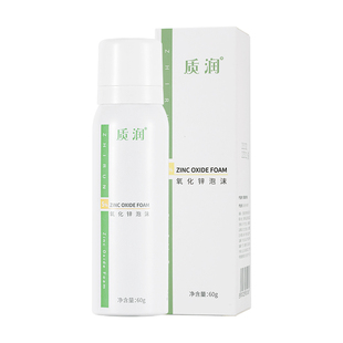 质润氧化锌泡沫舒敏去红控油保湿舒缓脸部泛红屏障修护维稳修护霜