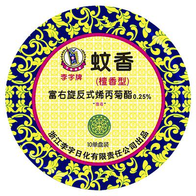 李字蚊香檀香型快速驱虫祛味