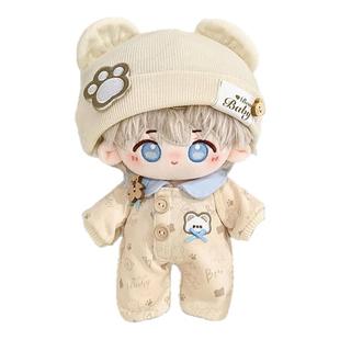 恋与深空沈星回棉花娃娃20cm娃衣可换装玩偶周边便宜衣服玩具套装