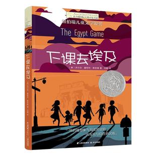 长青藤小说第八辑 下课去埃及