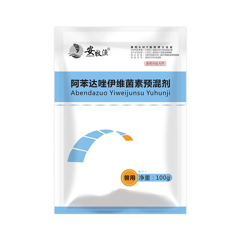 阿苯达唑伊维菌素粉预混剂兽用兽药猪牛羊鸡打虫药体内体外驱虫药