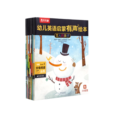 小彼恩毛毛虫点读笔幼儿英语启蒙