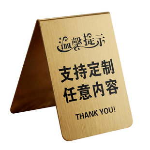不锈钢今日已消毒标识牌定制酒店房间宾馆客房美容院一客一换一消毒温馨提示牌子桌面台卡标示牌高级双面立牌
