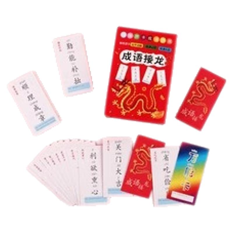 成语接龙扑克牌卡牌儿童益智亲子游戏玩具小学生趣味成语接龙卡片