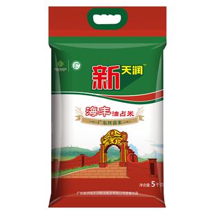 新供销天润|海丰油占米5KG十足饭味香浓软糯籼米10斤长粒供销社