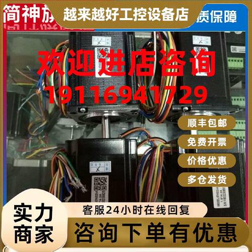 议价雷赛智能两相57混合式步进电机57HS22-A 57HS13 57HS09