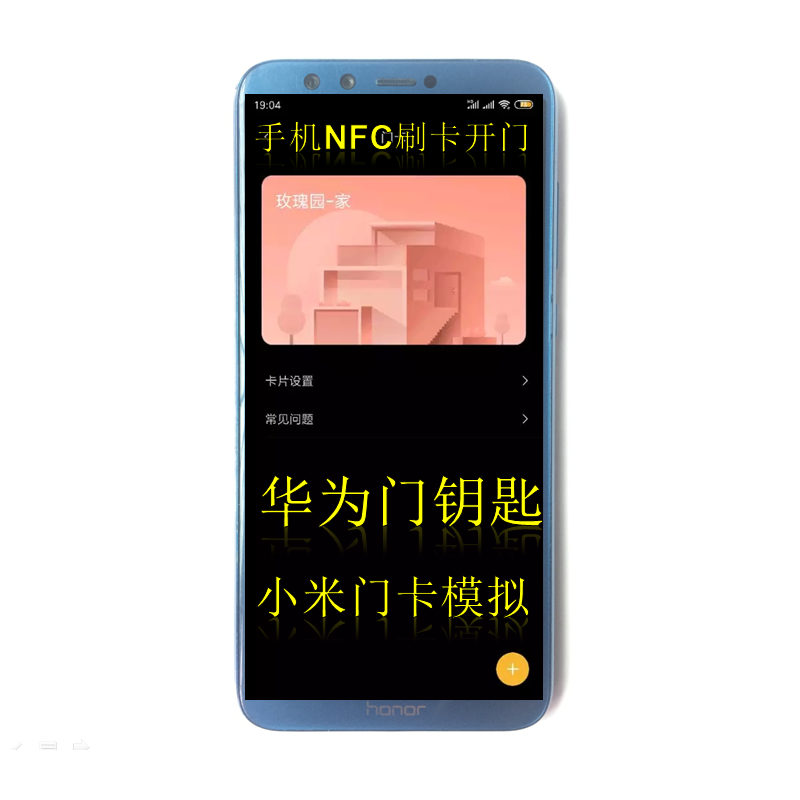 适用于华为门钥匙pm3三星门禁卡