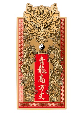 青龙高万丈隐藏款门贴