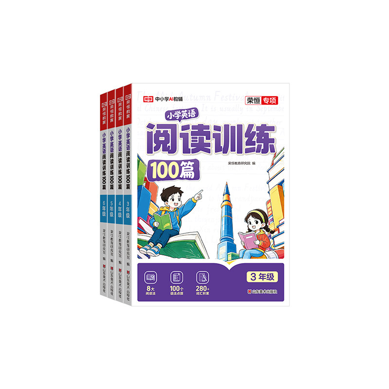 2026新版小学英语阅读训练100篇三四五六年级英语真题阅读理解专项训练答题技巧小学生课内外每日一练同步天天练时文分级阅读