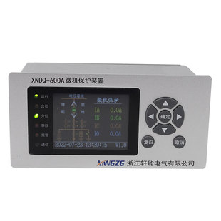 微机保护测控装置XNDQ-600A充气柜微机综合保护装置电压电流保护