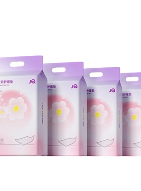 婧麒孕妇产褥垫产妇产后专用