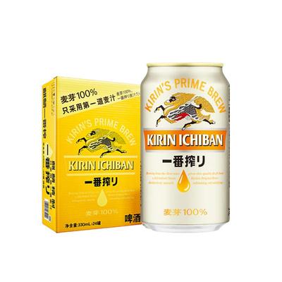 一番榨日本麒麟啤酒整箱包邮