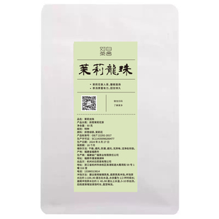 对白茶舍茉莉龙珠七窨一提茉莉花茶浓香大白毫新茶 茶叶 袋装