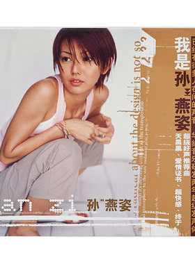 官方正版 孙燕姿首张同名专辑 yan zi 天黑黑 车载CD唱片+歌词册