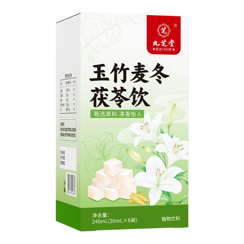 九芝堂玉竹生津水麦冬百合茯苓饮补津液止渴润肺燥阴亏下火养生茶