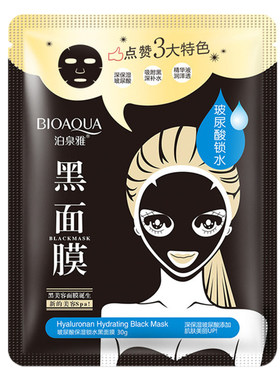 泊泉雅玻尿酸保湿透嫩黑面膜