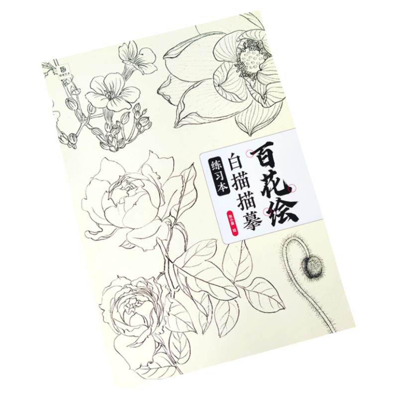 百花绘白描描摹本 工笔画花卉白描线稿临摹 百花图谱 勾线控笔描摹 中国画白描初学者入门