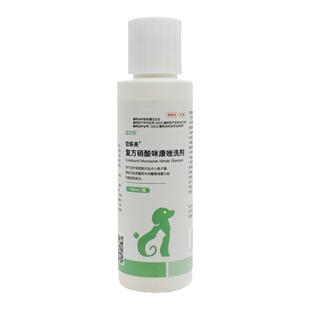 复方硝酸咪康唑宠物药浴猫狗真菌狗藓猫藓马拉色菌沐浴露