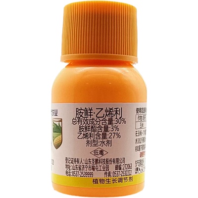 侨昌玉贝30%胺鲜酯乙烯利玉米控