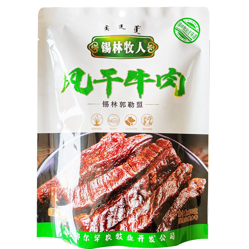 风干牛肉三味可选，真牛肉制作