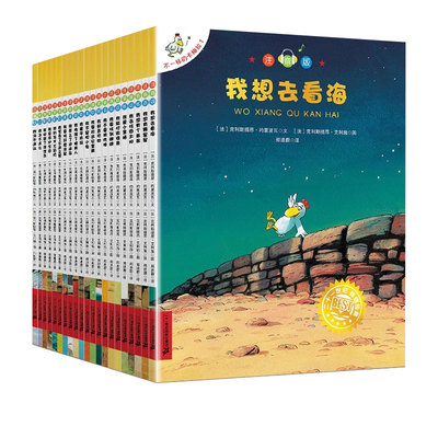 不一样的卡梅拉注音版全套21册大开本 非注音版全套48册英文版一年级二年级阅读书籍儿童绘本睡前故事课外书3-6-8岁我想去看海拼音