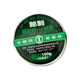 urade澳仕玛海钓小螃蟹矶钓饵黑鲷石斑青衣黄鸡诱鱼专攻大物船钓