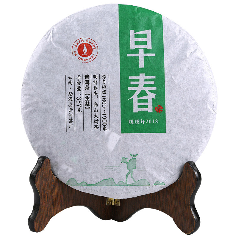云南生茶普洱茶生茶老茶正品