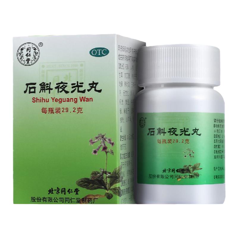 [同仁堂]石斛夜光丸0.1g*292丸*1瓶/盒