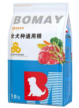 狗粮3一6个月黑背狼青补钙幼犬