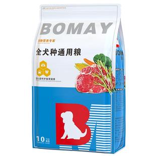 幼犬专用狗粮3一6个月马犬昆明犬德牧黑背狼青通用型2营养10斤装