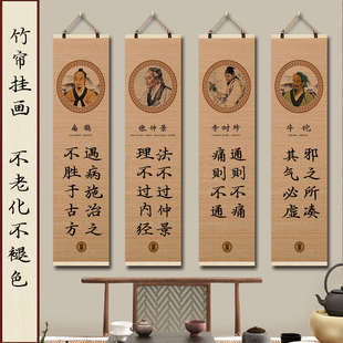 华佗扁鹊张仲景画像壁画十大名医挂画中医养生馆理疗馆诊所装饰画