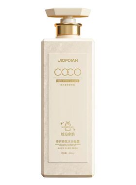 COCO香氛沐浴露洗发水套装1600ml
