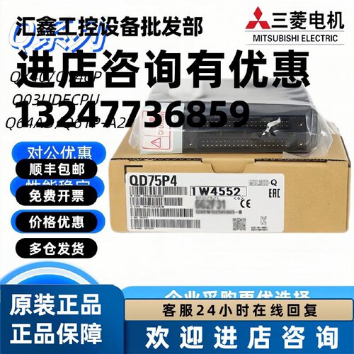 议价Q系列模块QD77MS16/MS4/MS2 QD75MH1 QD75MH2 QD75MH4 QD60P8
