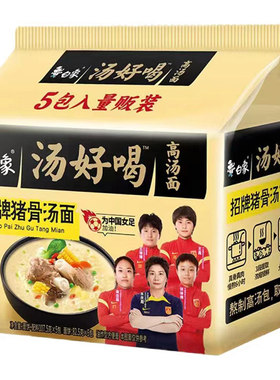 白象方便面泡面老母鸡辣牛肉汤面白象汤好喝方便面面饼袋装正品AP