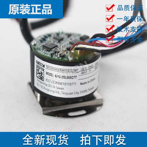 议价NH4-20LS65CZT全新原装伺服编码器nh4-33LS65CAB cad 65c 7 t