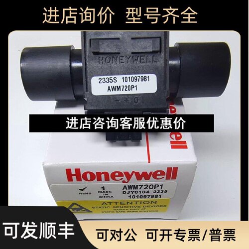 议价AWM720P1气体流量传感器