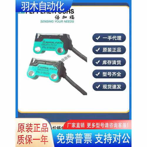 议价对射型光电感测器OBE2000R3SE2OBE2000R3SE2P代替