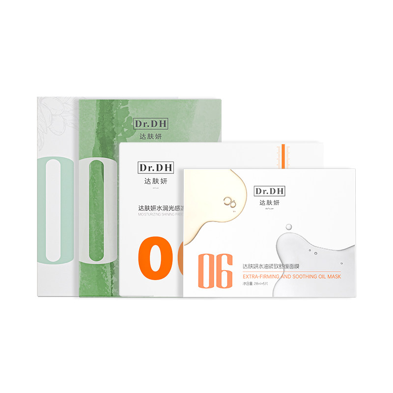 达肤妍多维修护保湿舒缓提亮面膜套组贴片面膜官方旗舰店