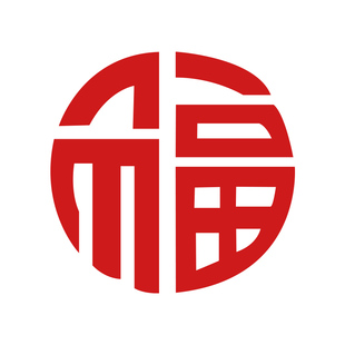 许北生福字窗花贴纸 新年春节喜庆祝福字贴 阳台窗户卫生间玻璃贴