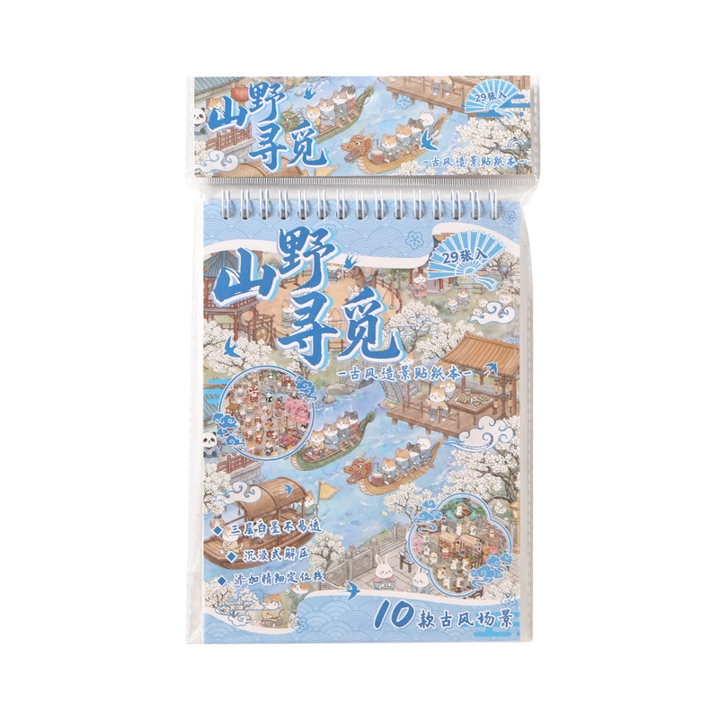 古风园林亭台楼阁造景贴纸合集本可爱卡通国风微缩场景diy拼贴画