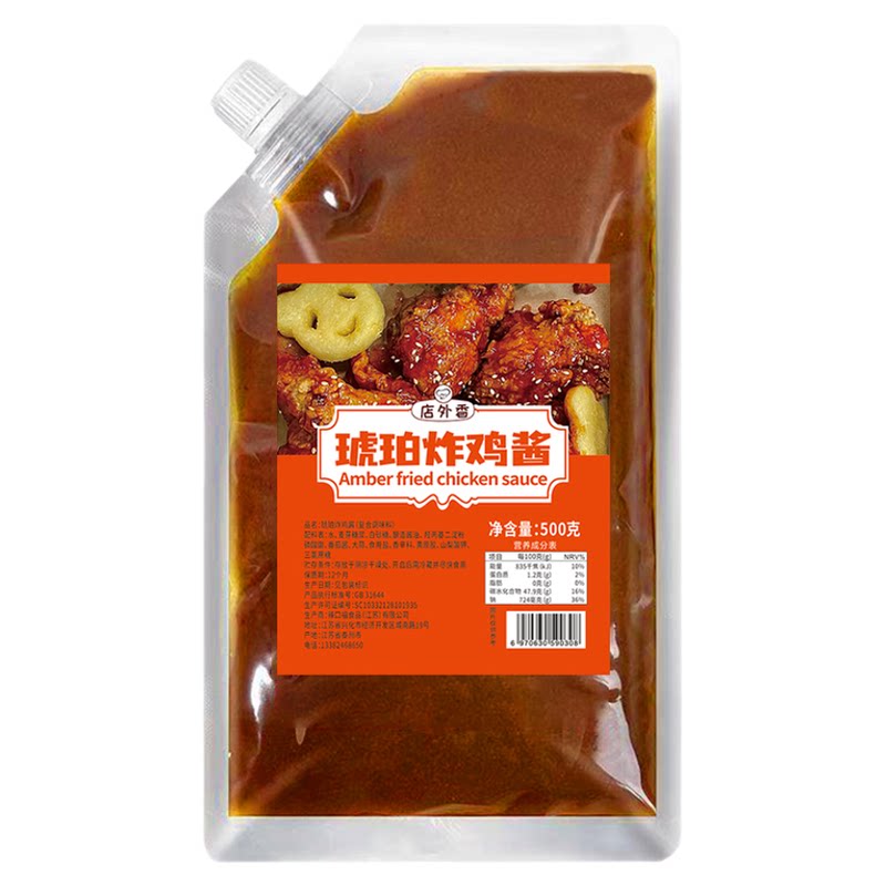 琥珀炸鸡酱韩式炸鸡炒年糕甜辣酱
