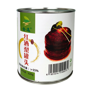 整箱金逸糖水红酒梨罐头820g餐饮甜品烘焙装饰用宴客凉菜梨瓣西餐
