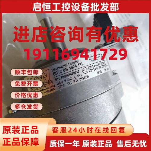 议价SEW编码器ES1T NO:1852485 OG72 DN1024TTL  原装全新议价