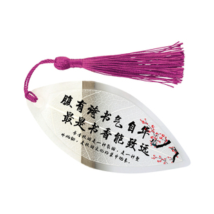 叶脉书签书法励志古典名言学生用书签中国风创意叶子书签文具礼品