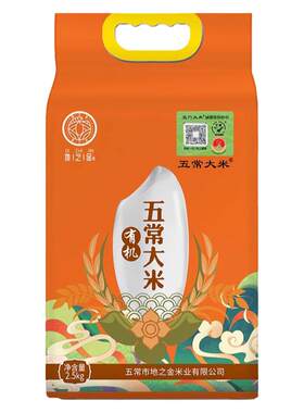 五常大米东北大米溯源保真