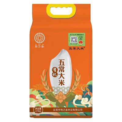 五常大米东北大米溯源保真